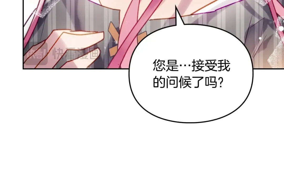 第138话 冰冷的体温 第23页