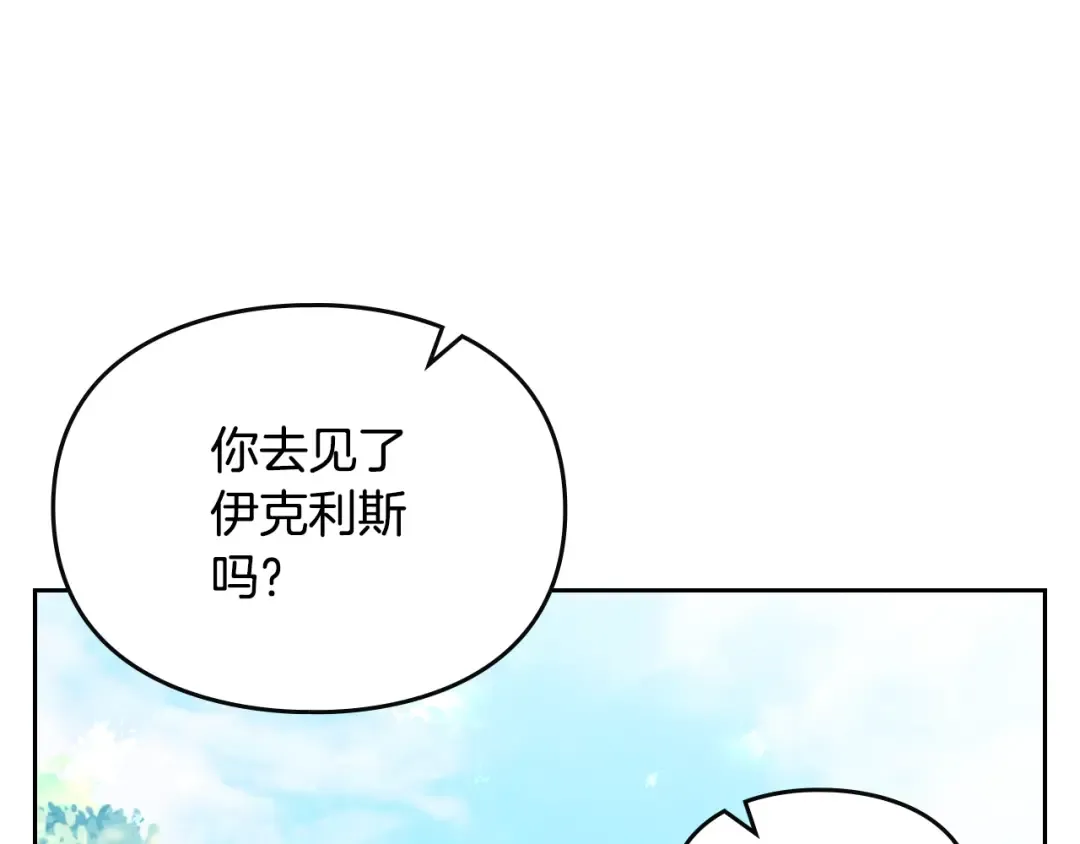 第138话 冰冷的体温 第27页