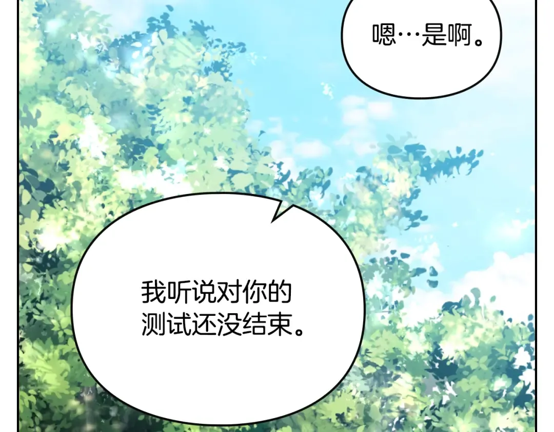 第138话 冰冷的体温 第28页