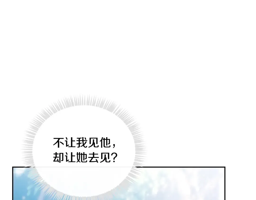 第138话 冰冷的体温 第30页