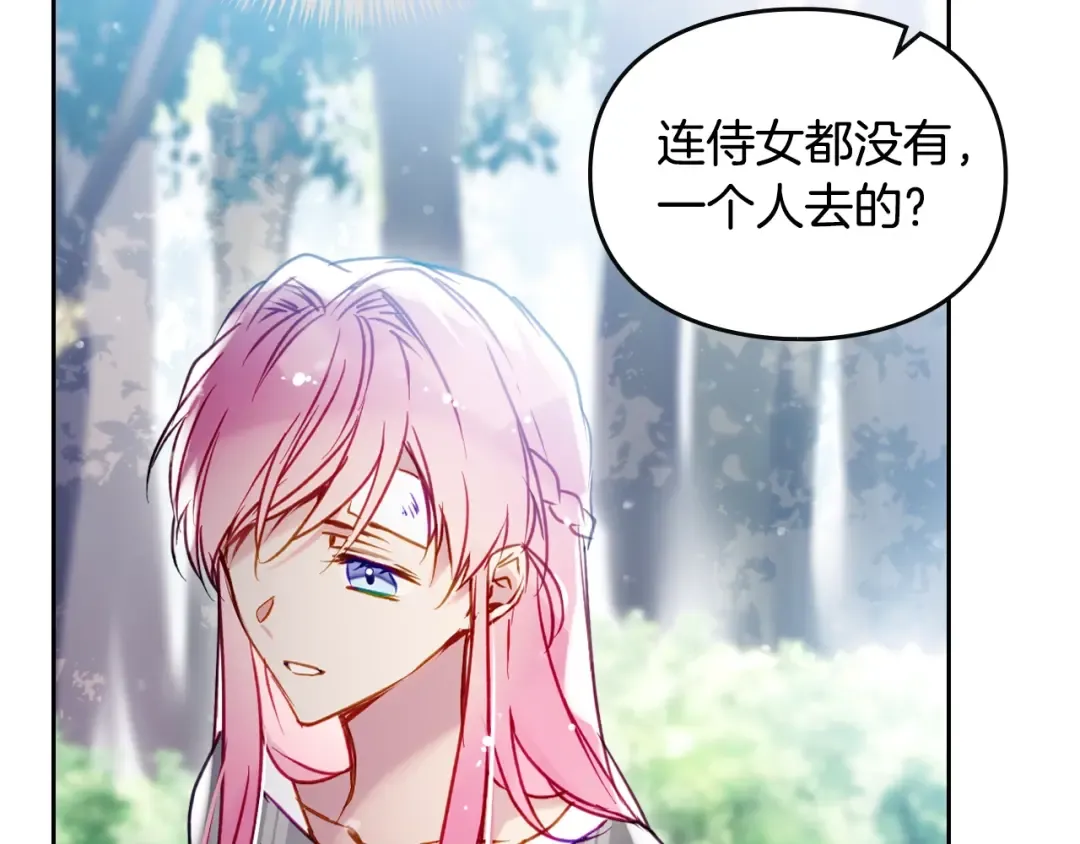 第138话 冰冷的体温 第31页