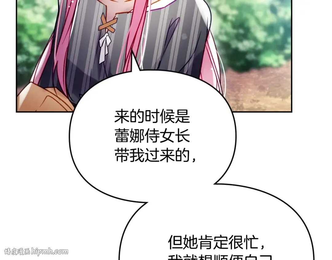 第138话 冰冷的体温 第32页