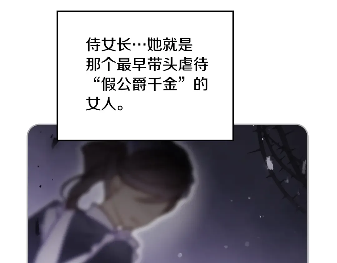 第138话 冰冷的体温 第34页