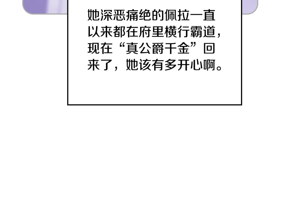 第138话 冰冷的体温 第36页