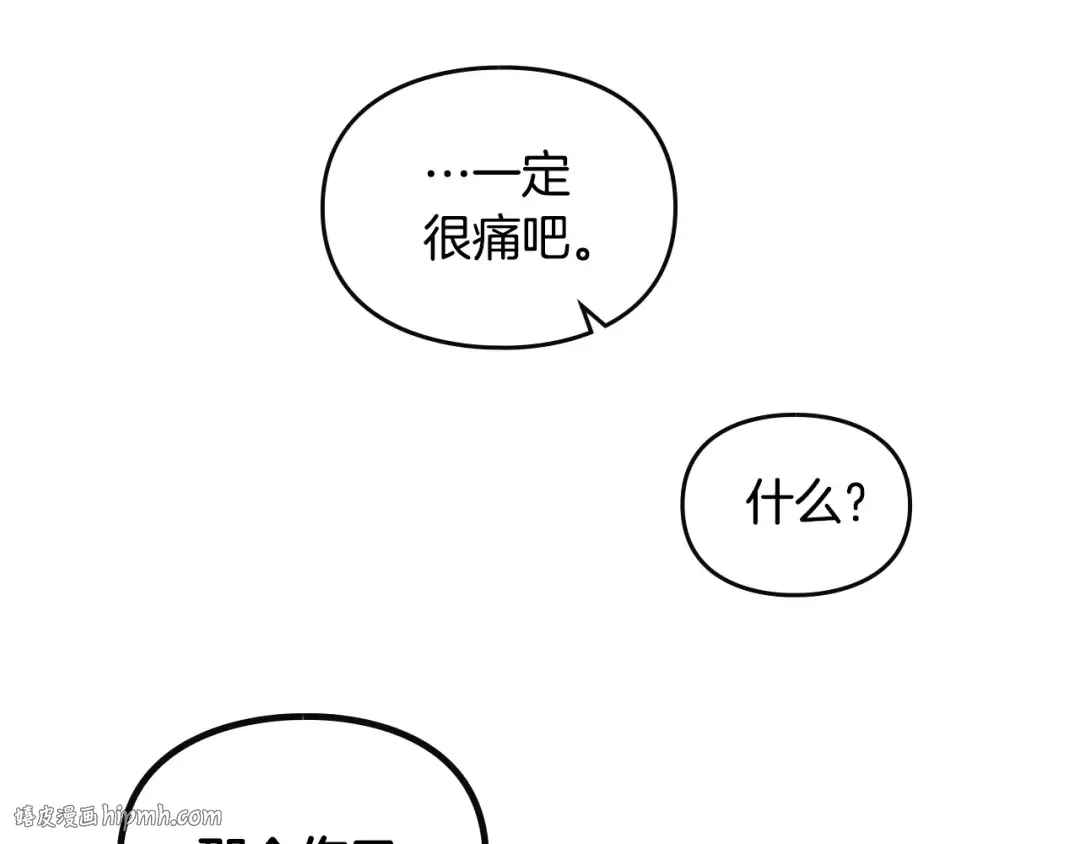 第138话 冰冷的体温 第40页