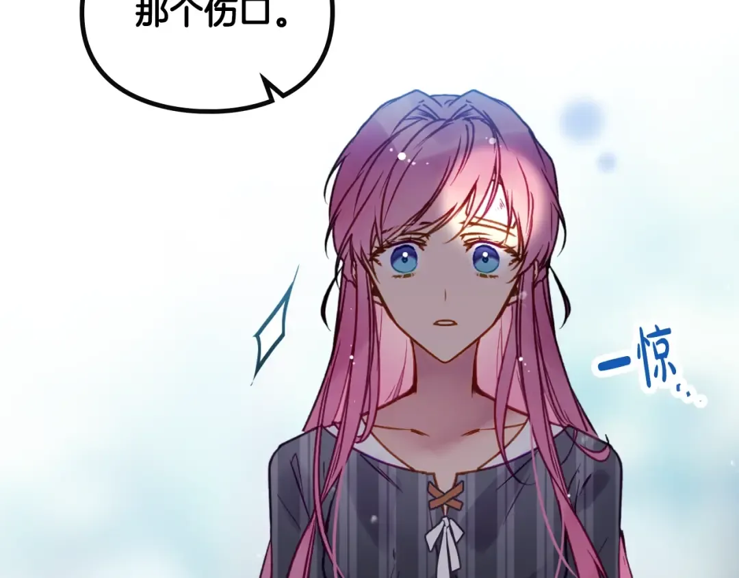 第138话 冰冷的体温 第41页