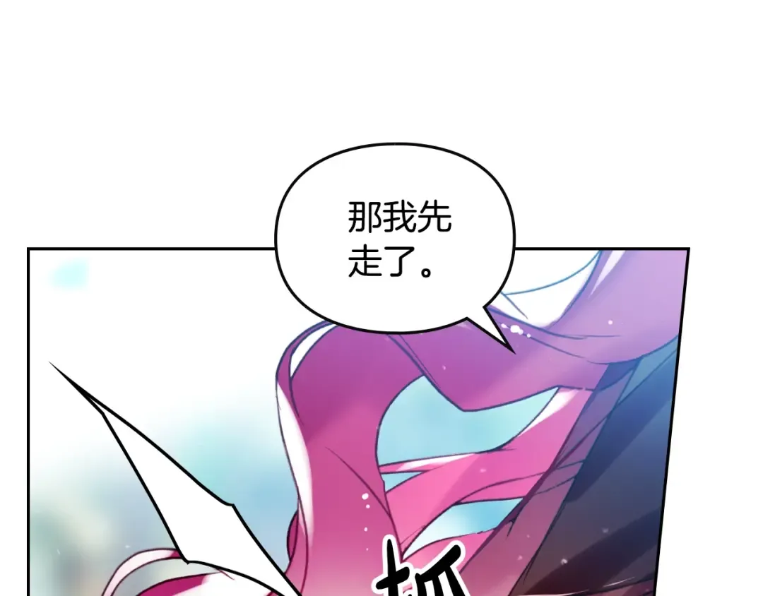 第138话 冰冷的体温 第43页