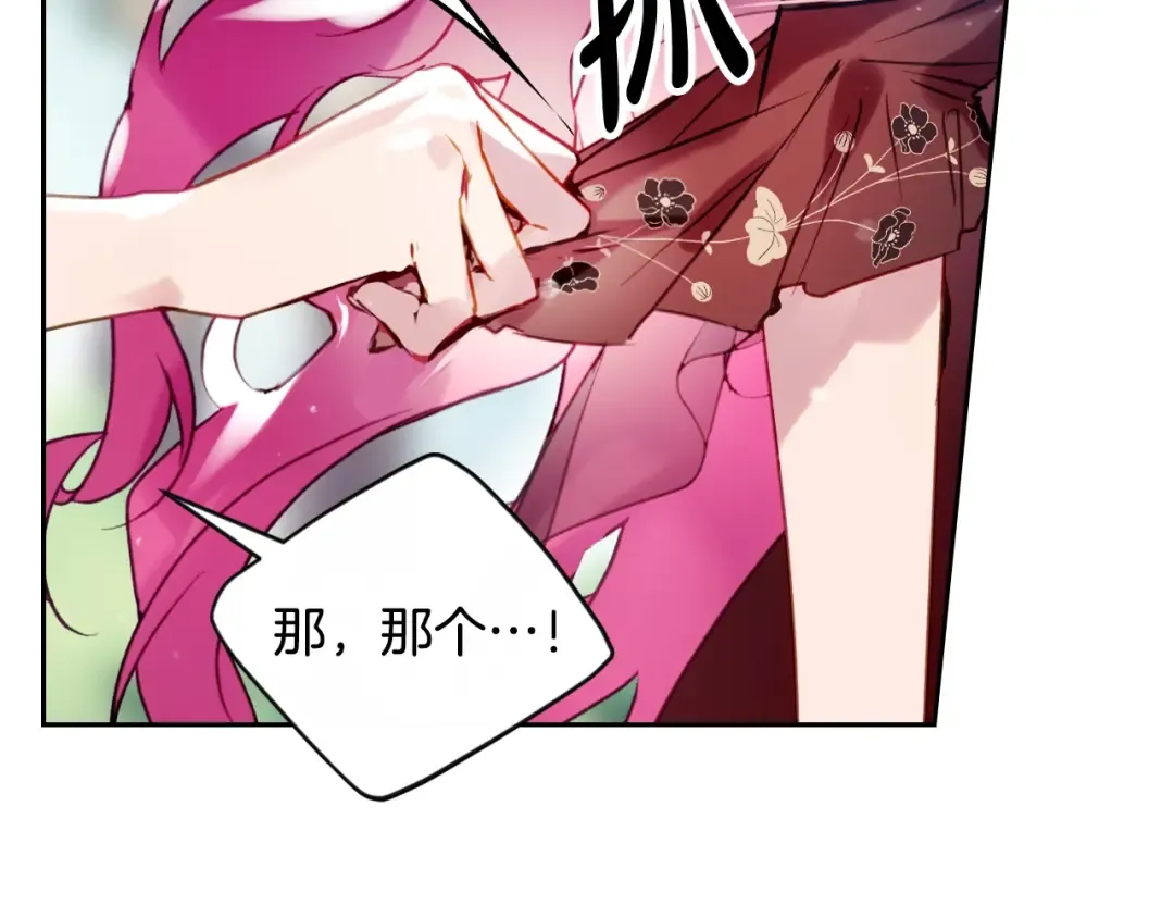 第138话 冰冷的体温 第44页