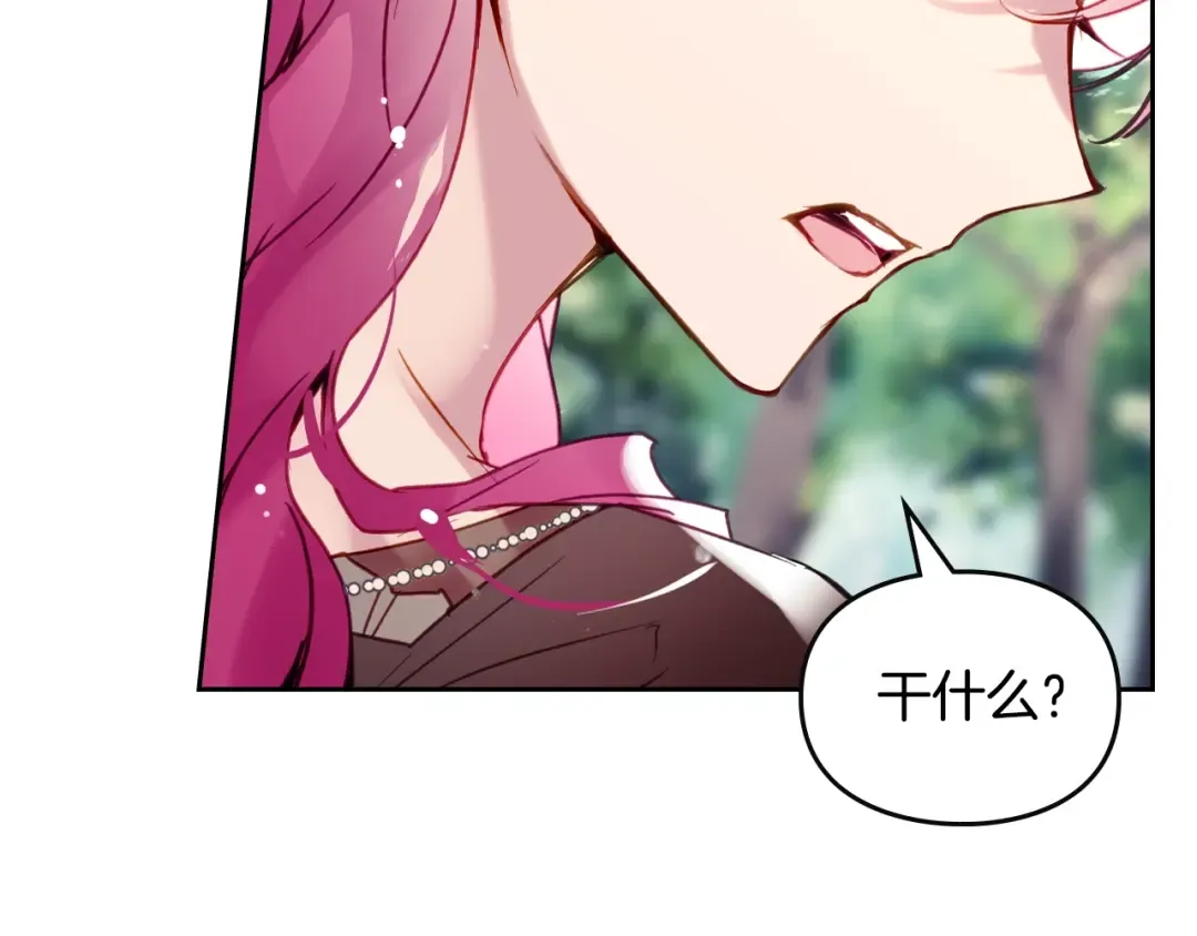 第138话 冰冷的体温 第46页
