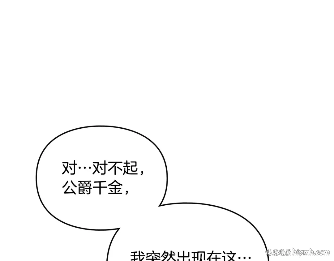 第138话 冰冷的体温 第48页