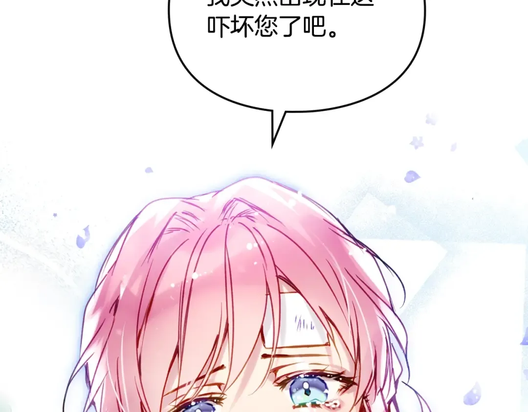 第138话 冰冷的体温 第49页