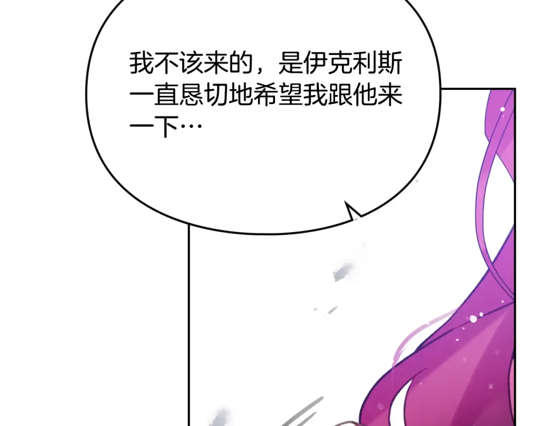 第138话 冰冷的体温 第52页