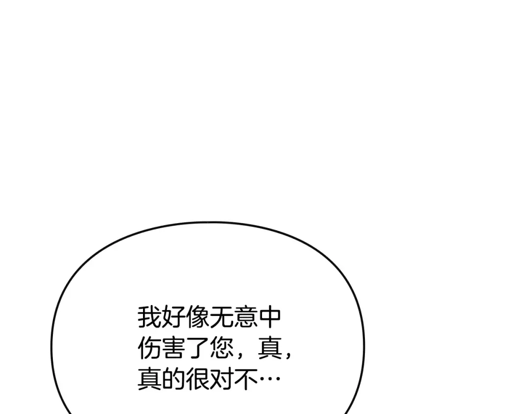第138话 冰冷的体温 第54页