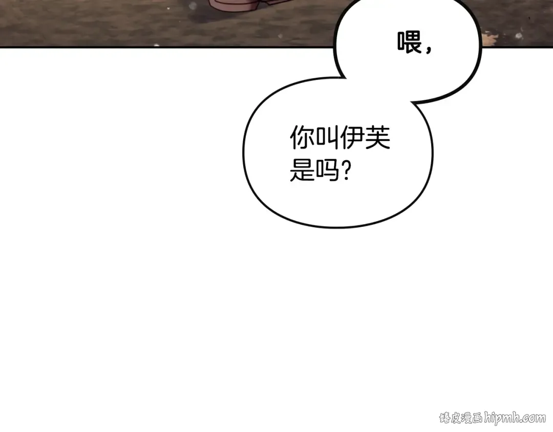 第138话 冰冷的体温 第56页