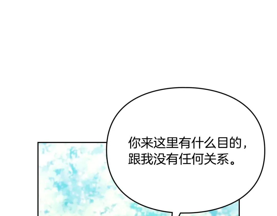 第138话 冰冷的体温 第57页