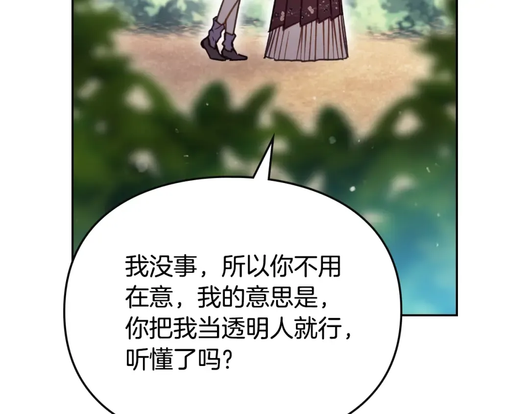 第138话 冰冷的体温 第59页