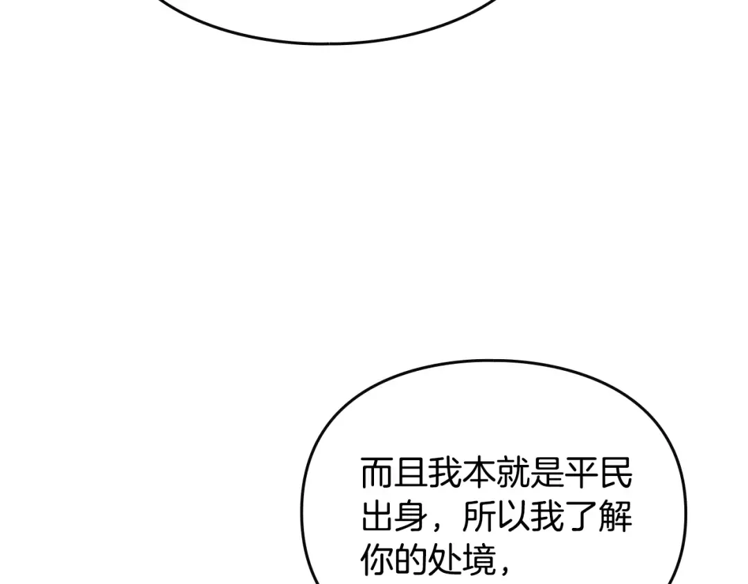 第138话 冰冷的体温 第60页