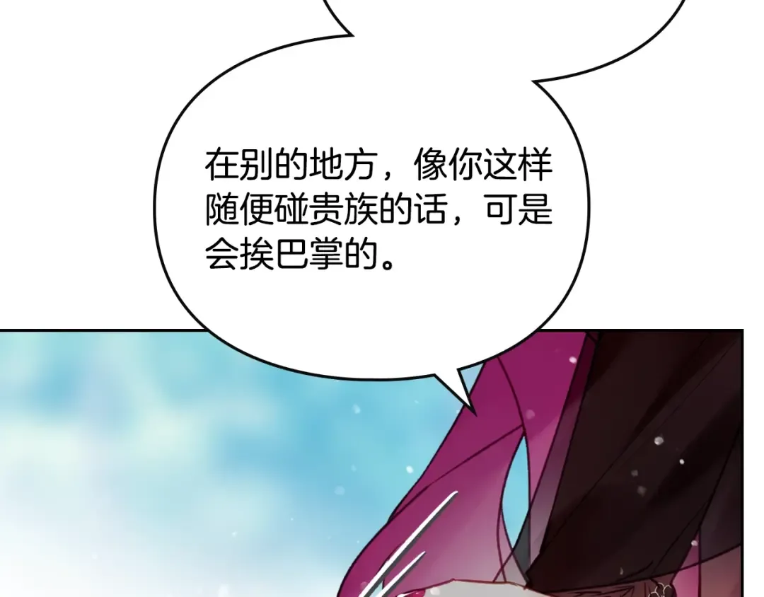 第138话 冰冷的体温 第61页