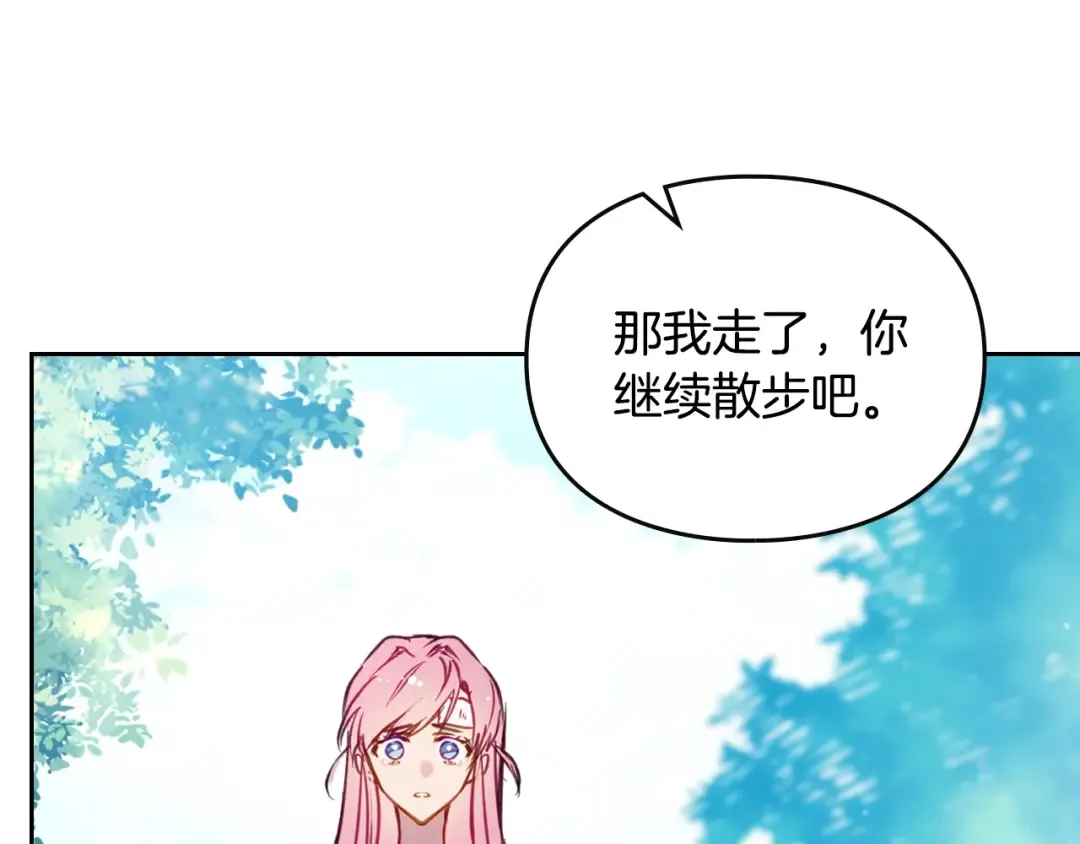第138话 冰冷的体温 第63页