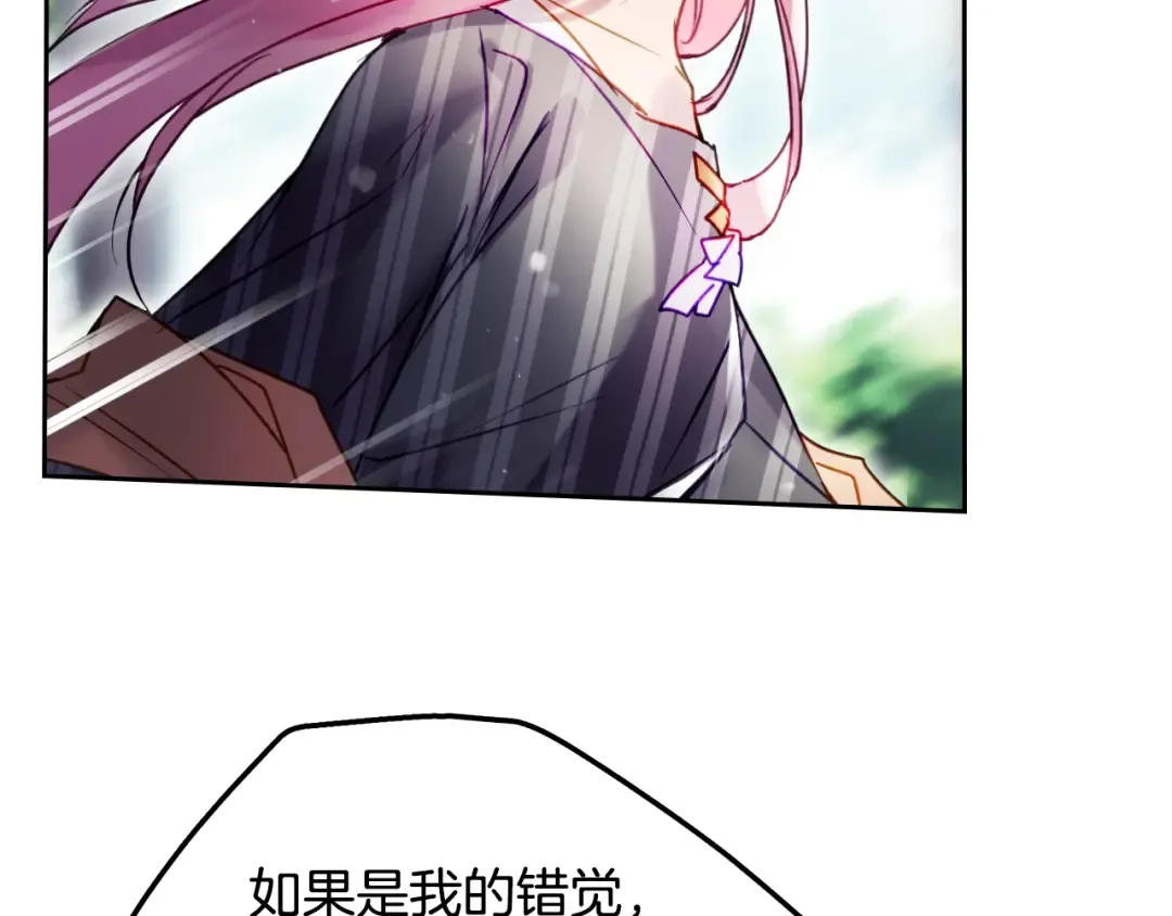 第138话 冰冷的体温 第70页