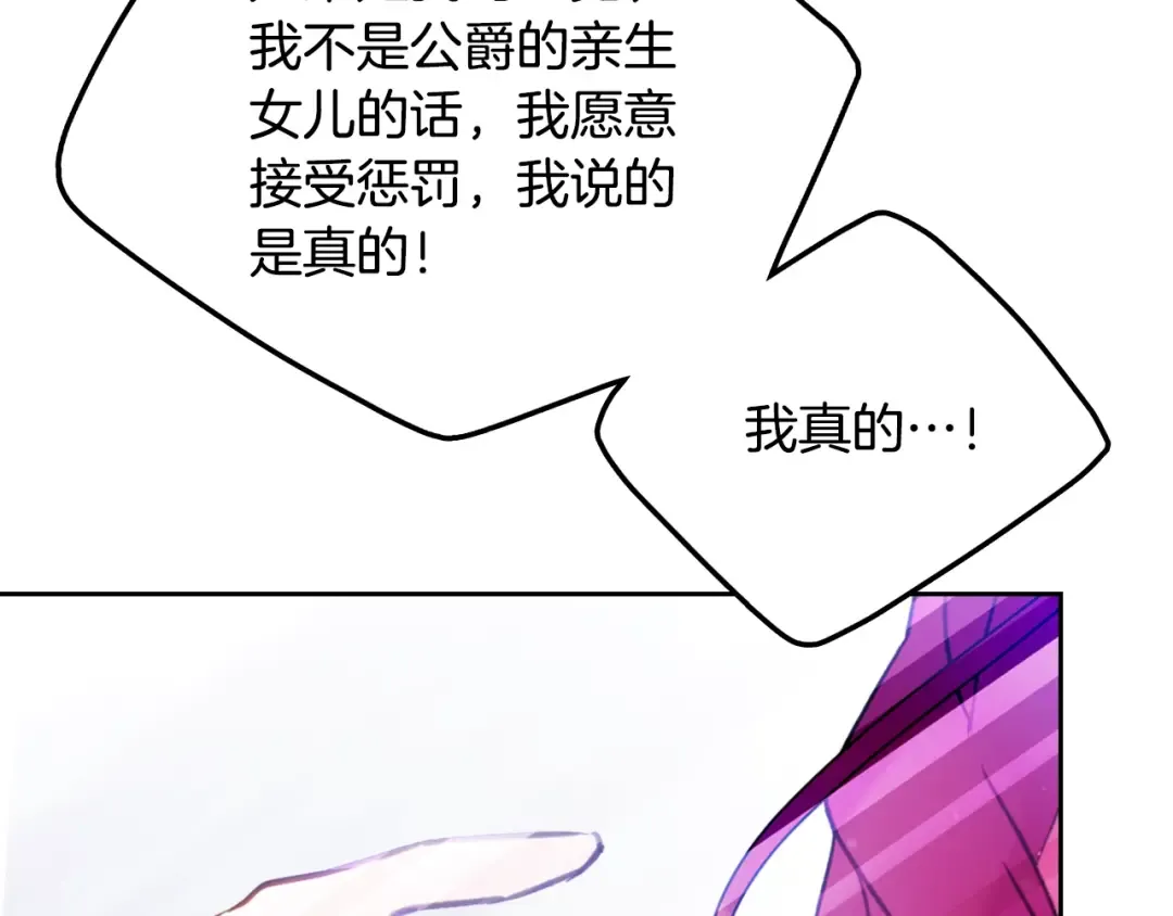 第138话 冰冷的体温 第71页
