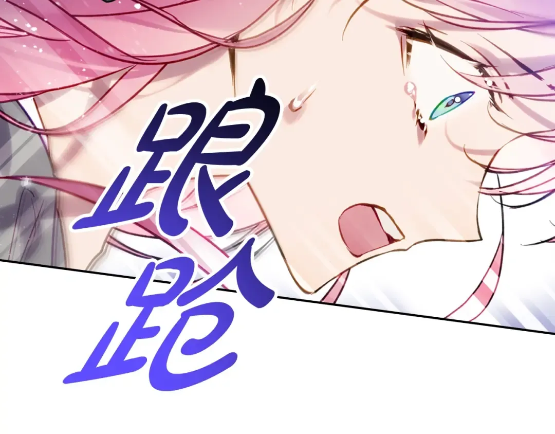 第138话 冰冷的体温 第75页