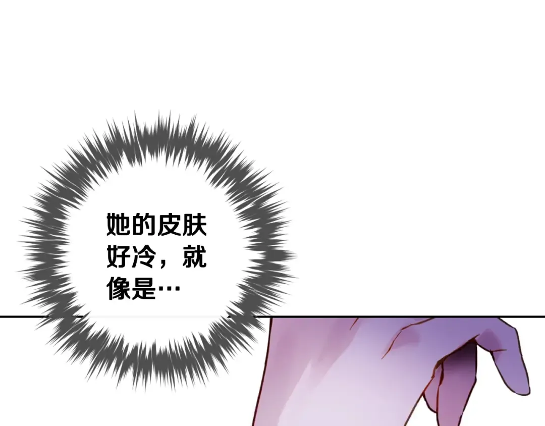 第138话 冰冷的体温 第83页