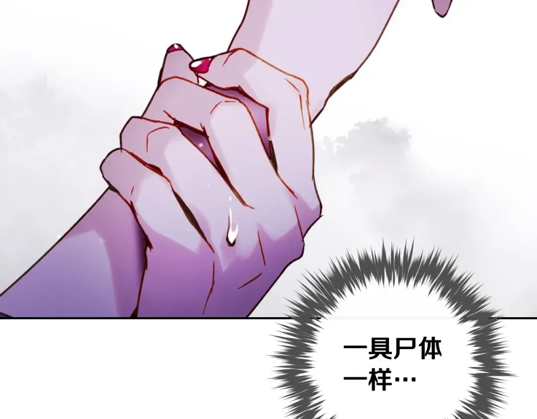 第138话 冰冷的体温 第84页