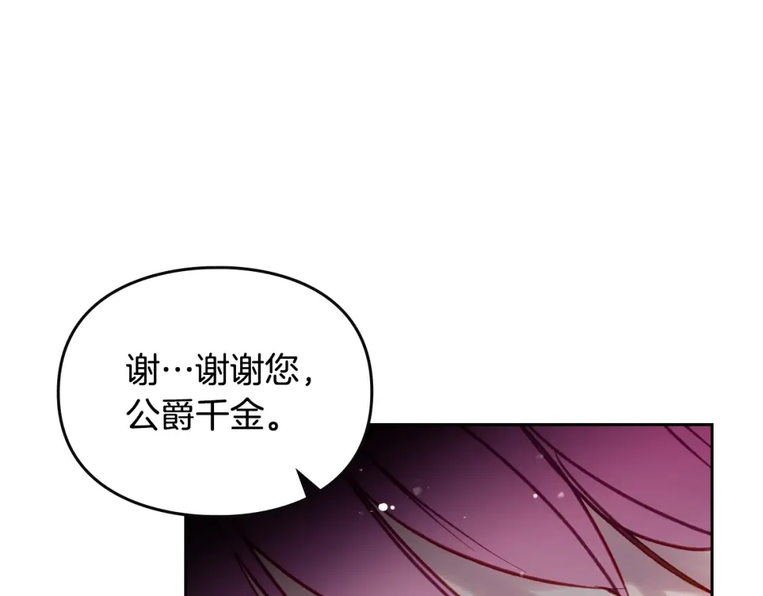 第138话 冰冷的体温 第86页