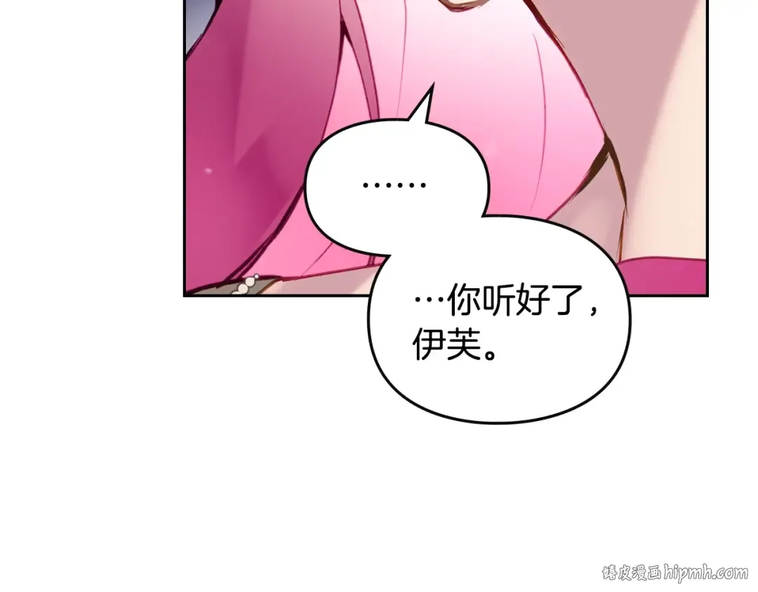 第138话 冰冷的体温 第88页
