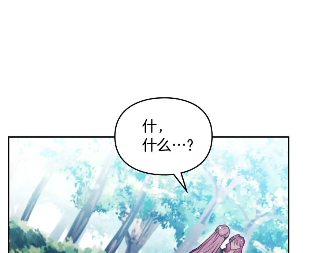 第138话 冰冷的体温 第89页