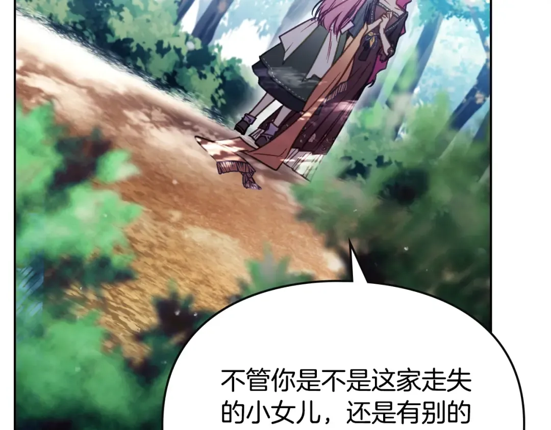 第138话 冰冷的体温 第90页