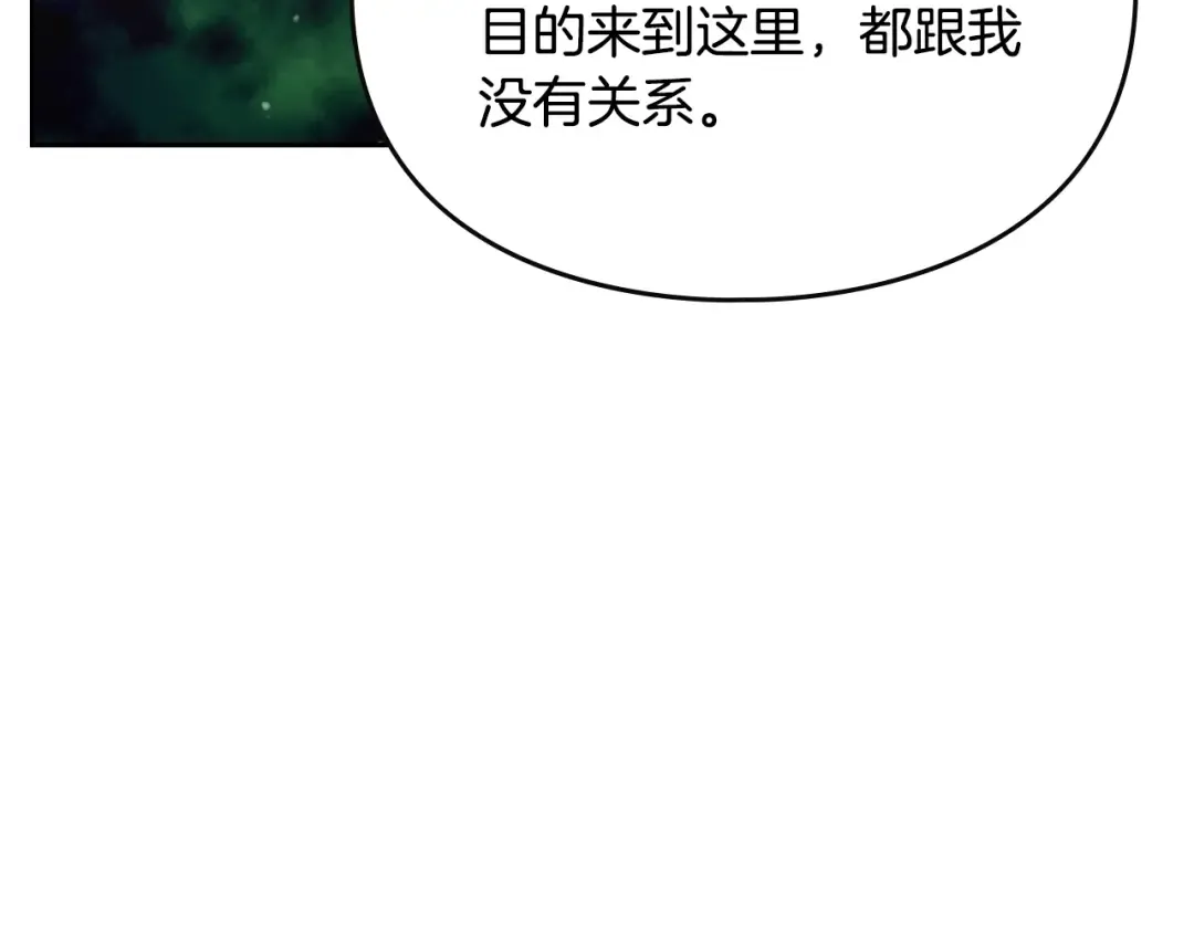 第138话 冰冷的体温 第91页