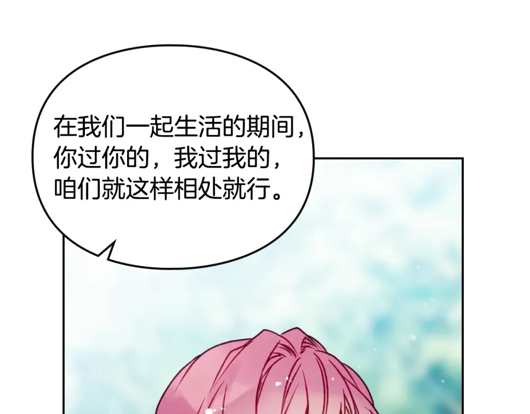 第138话 冰冷的体温 第92页
