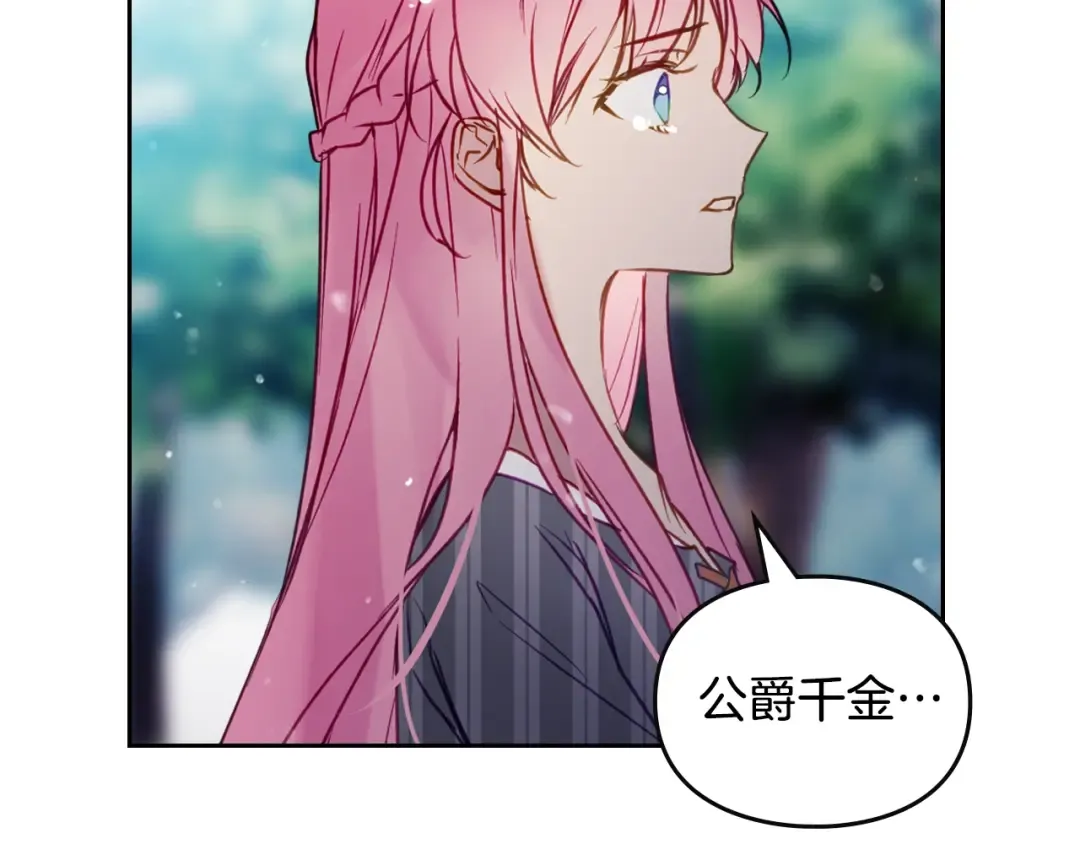 第138话 冰冷的体温 第93页