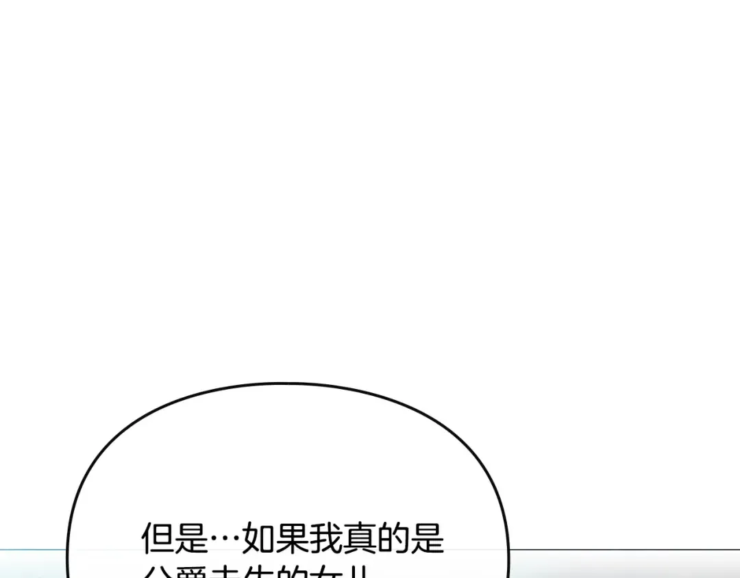 第138话 冰冷的体温 第94页