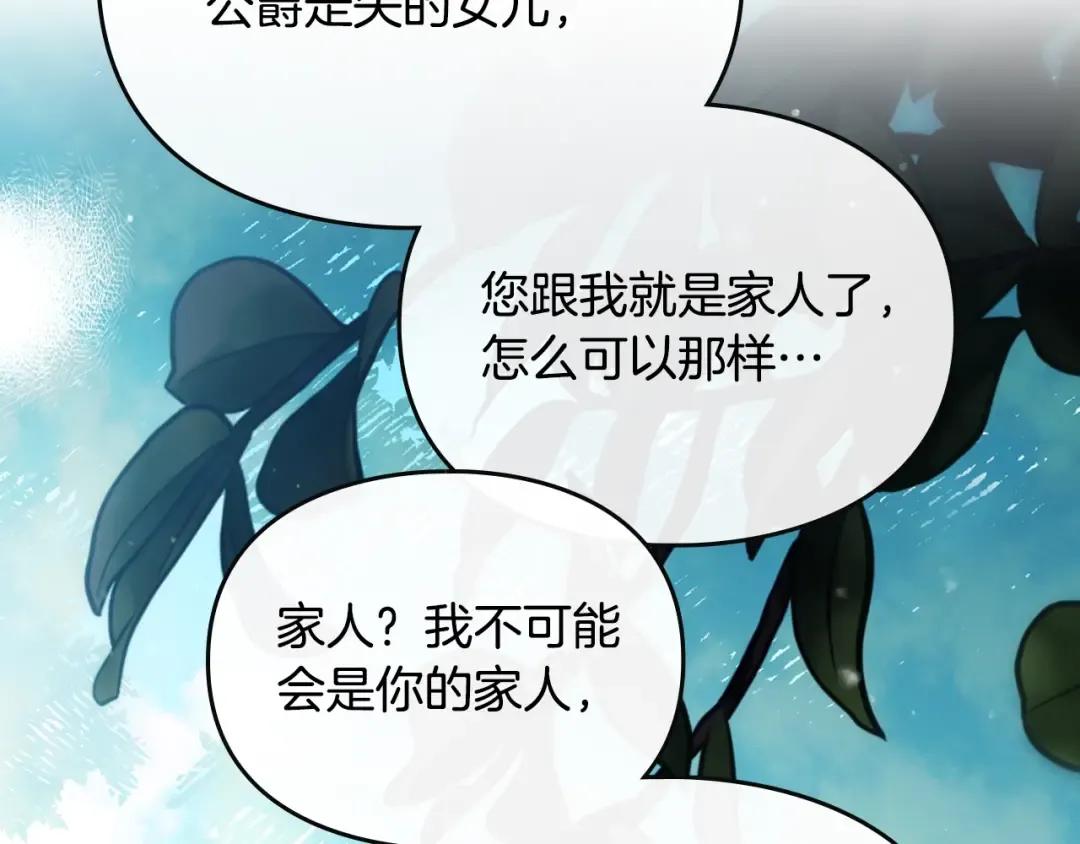 第138话 冰冷的体温 第95页