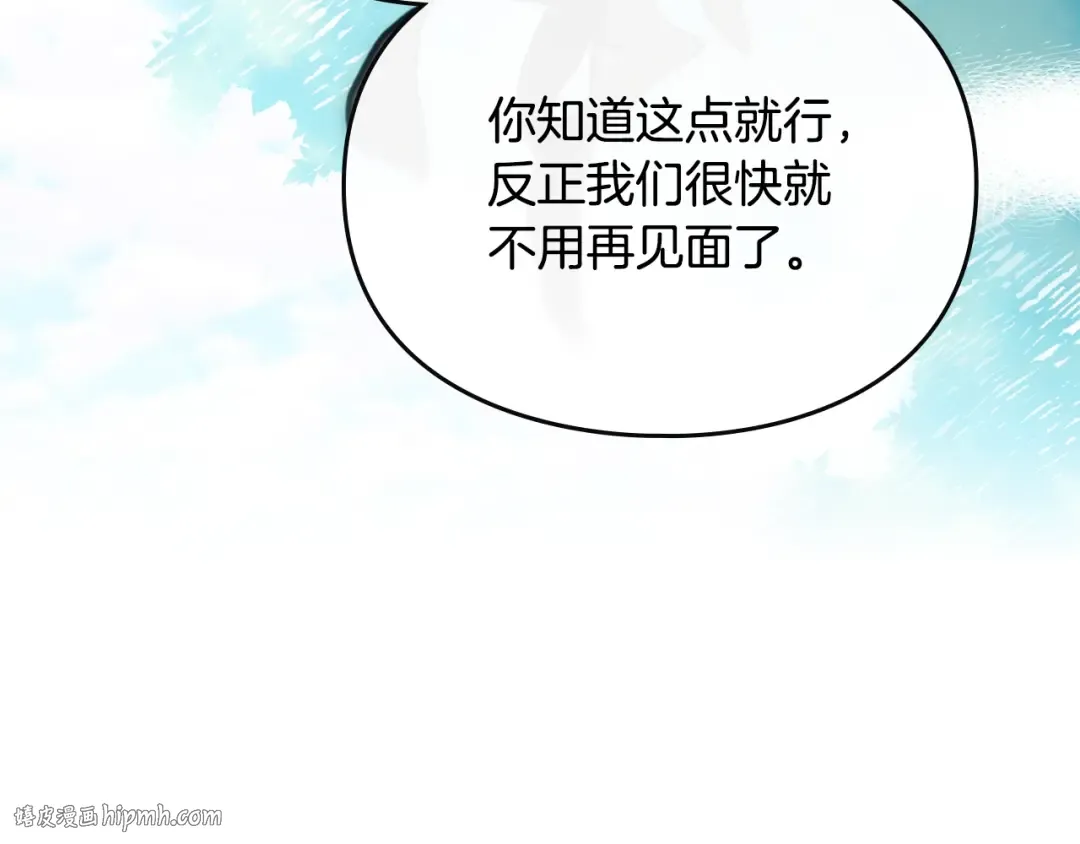 第138话 冰冷的体温 第96页