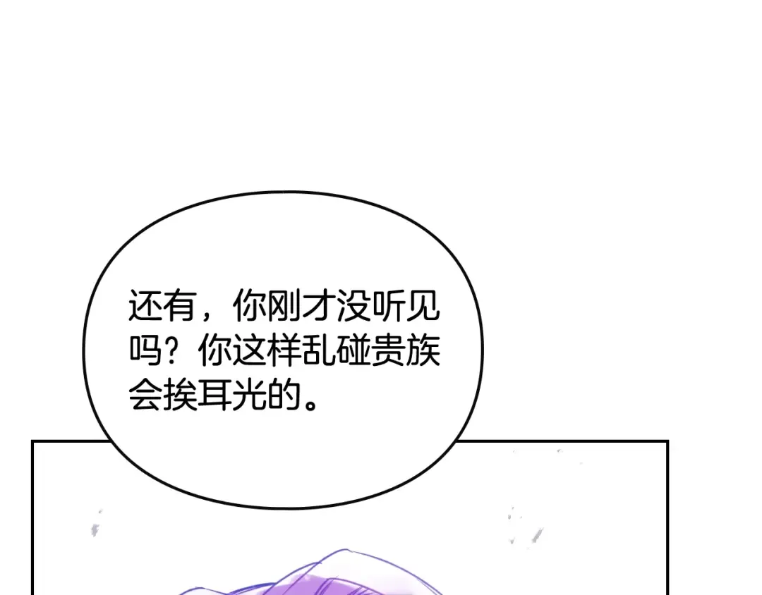 第138话 冰冷的体温 第98页