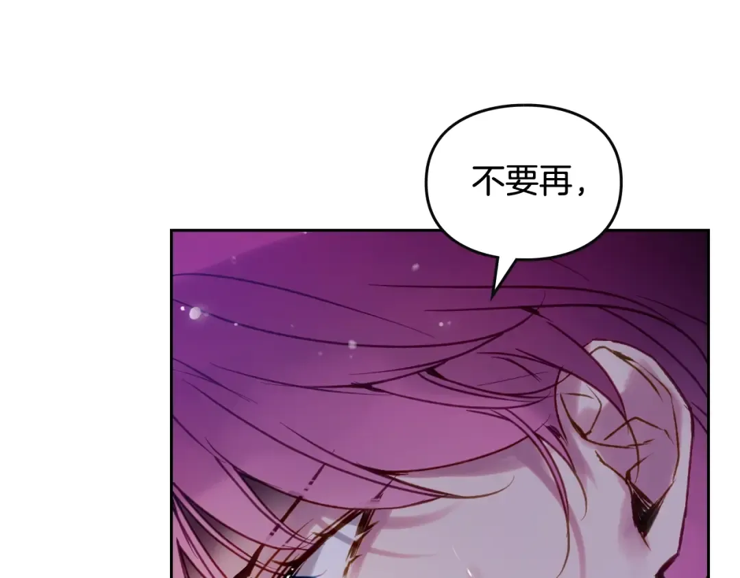 第138话 冰冷的体温 第101页