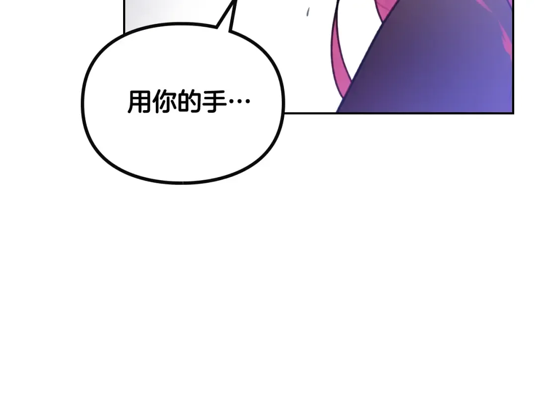 第138话 冰冷的体温 第103页