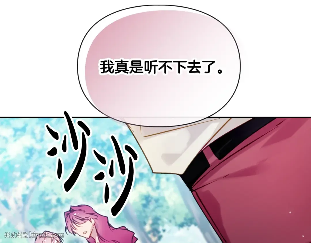 第138话 冰冷的体温 第104页