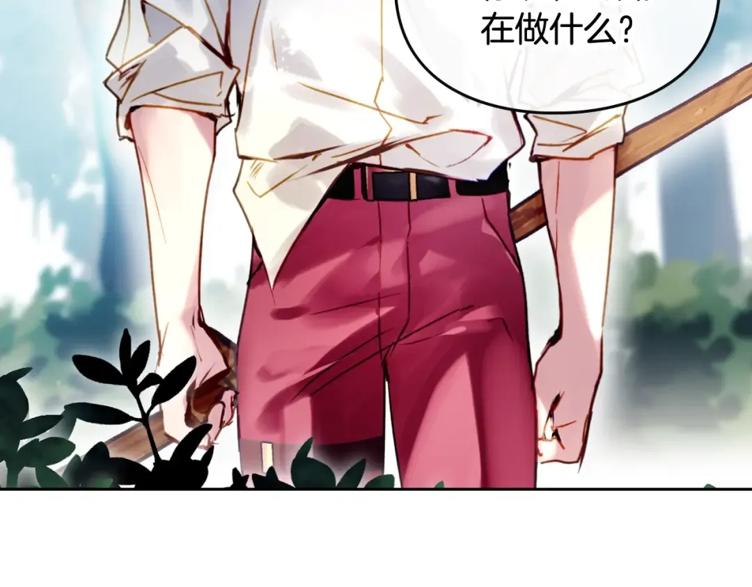 第138话 冰冷的体温 第108页
