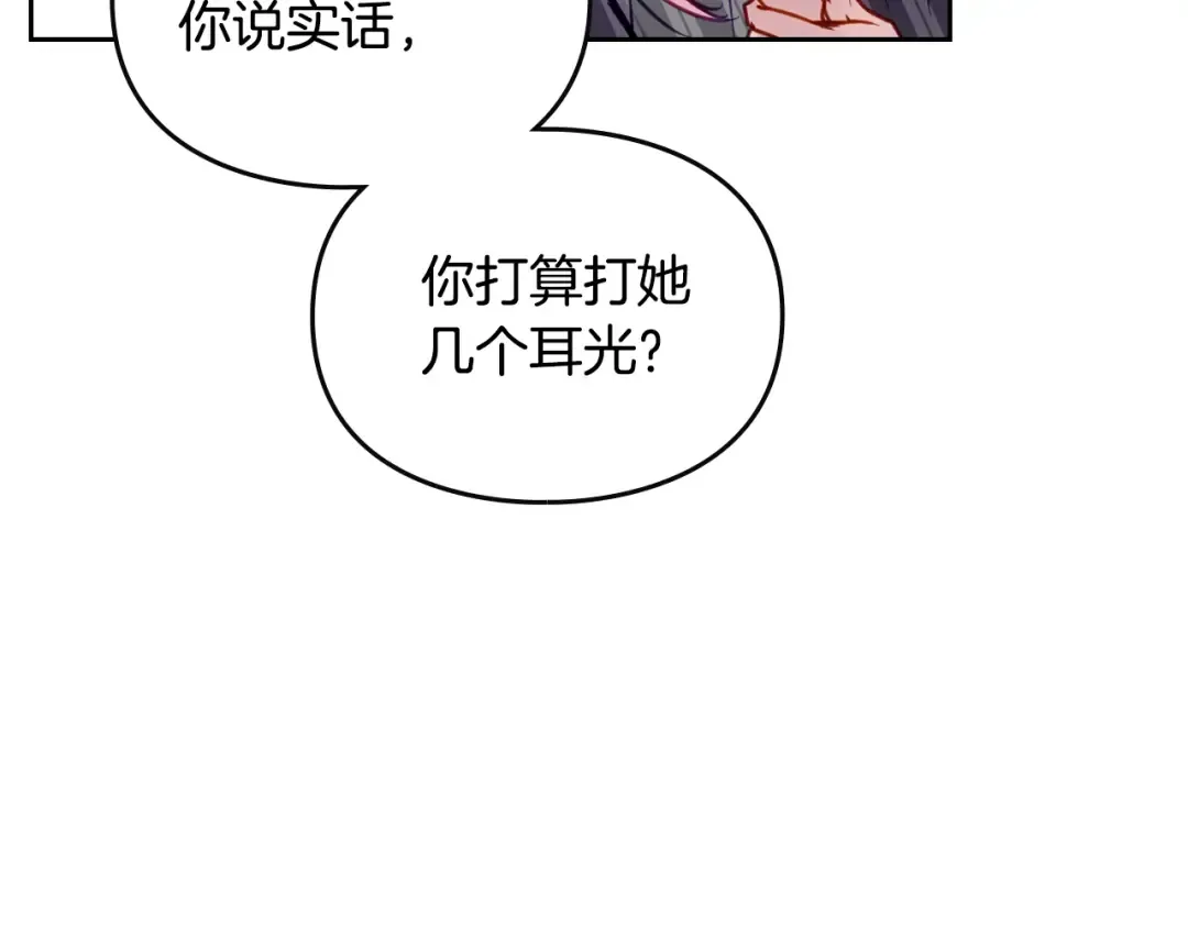 第138话 冰冷的体温 第113页