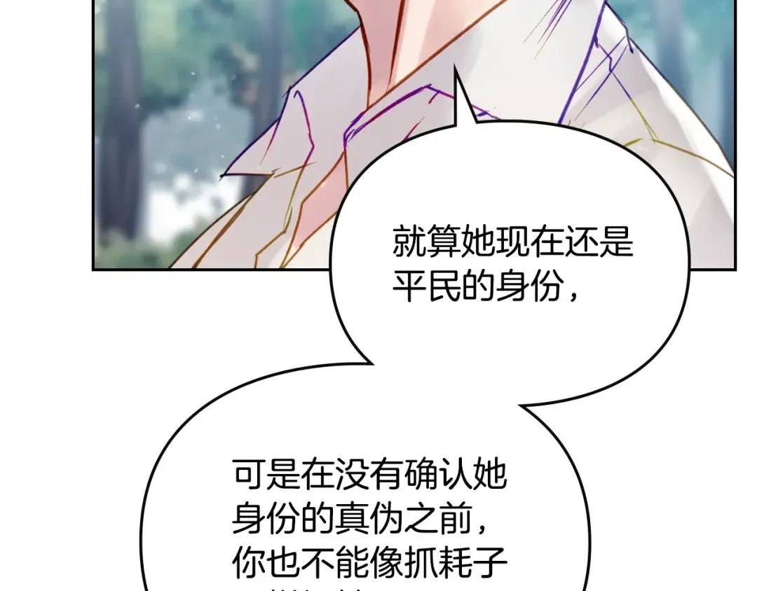 第138话 冰冷的体温 第115页