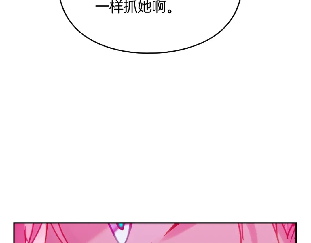 第138话 冰冷的体温 第116页