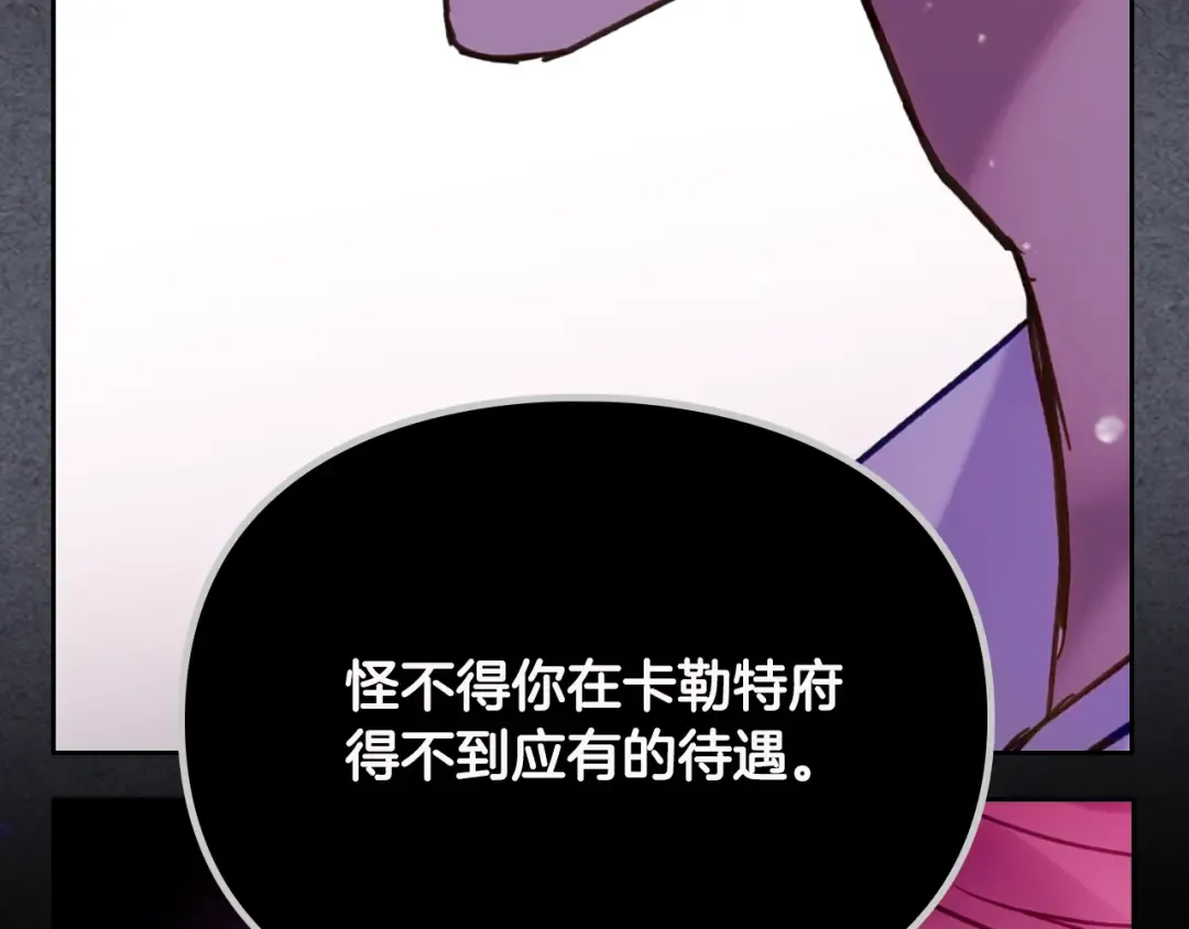 第138话 冰冷的体温 第118页