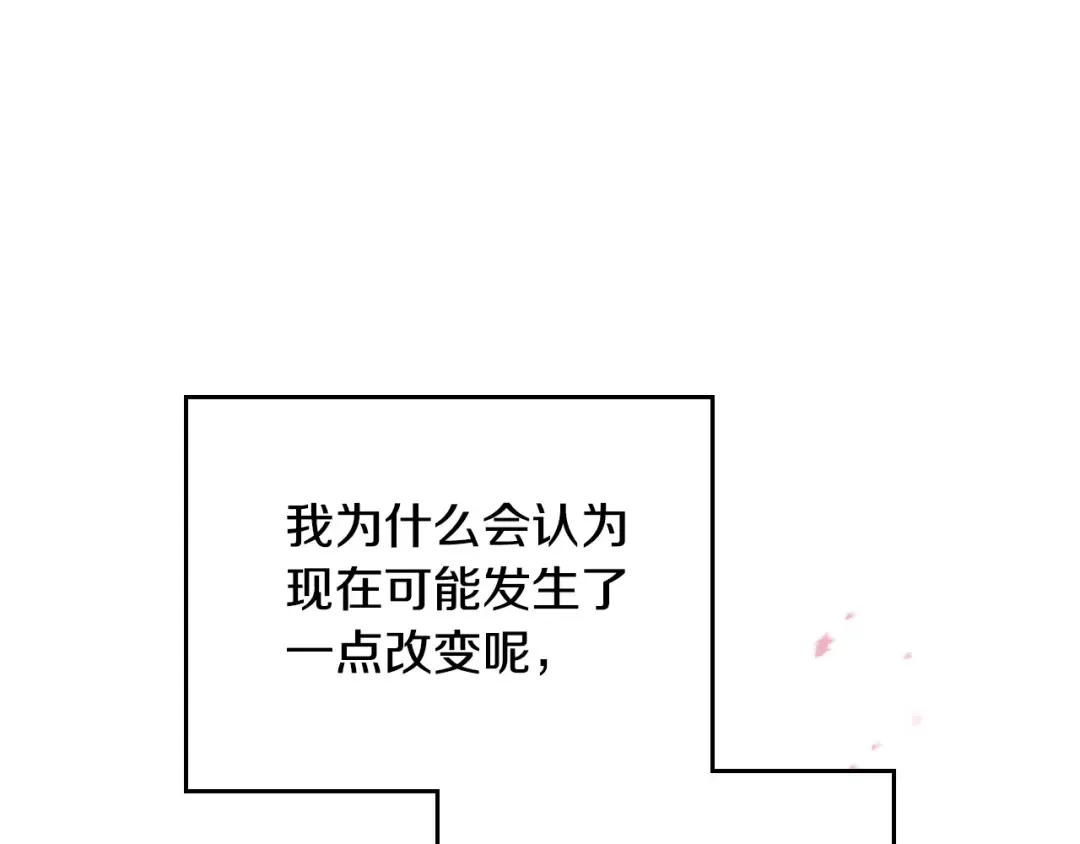 第138话 冰冷的体温 第122页