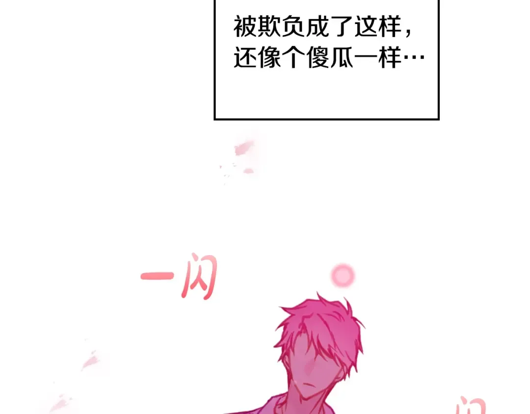 第138话 冰冷的体温 第123页