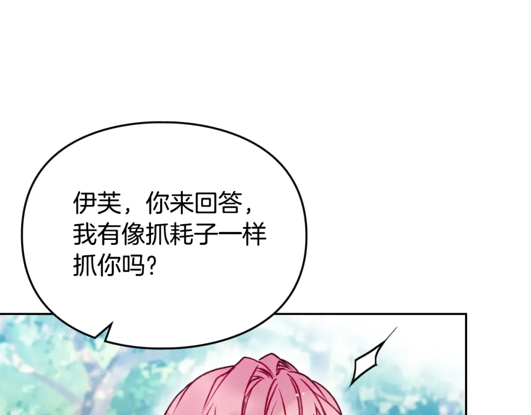 第138话 冰冷的体温 第127页